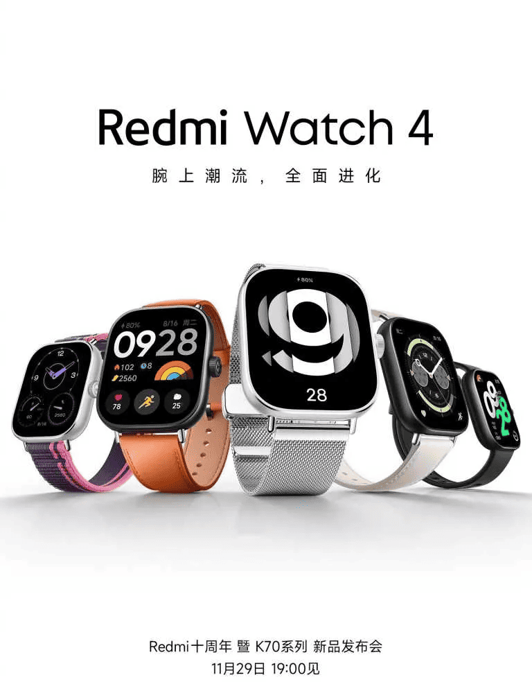 Redmi Watch 4 e1701023831835